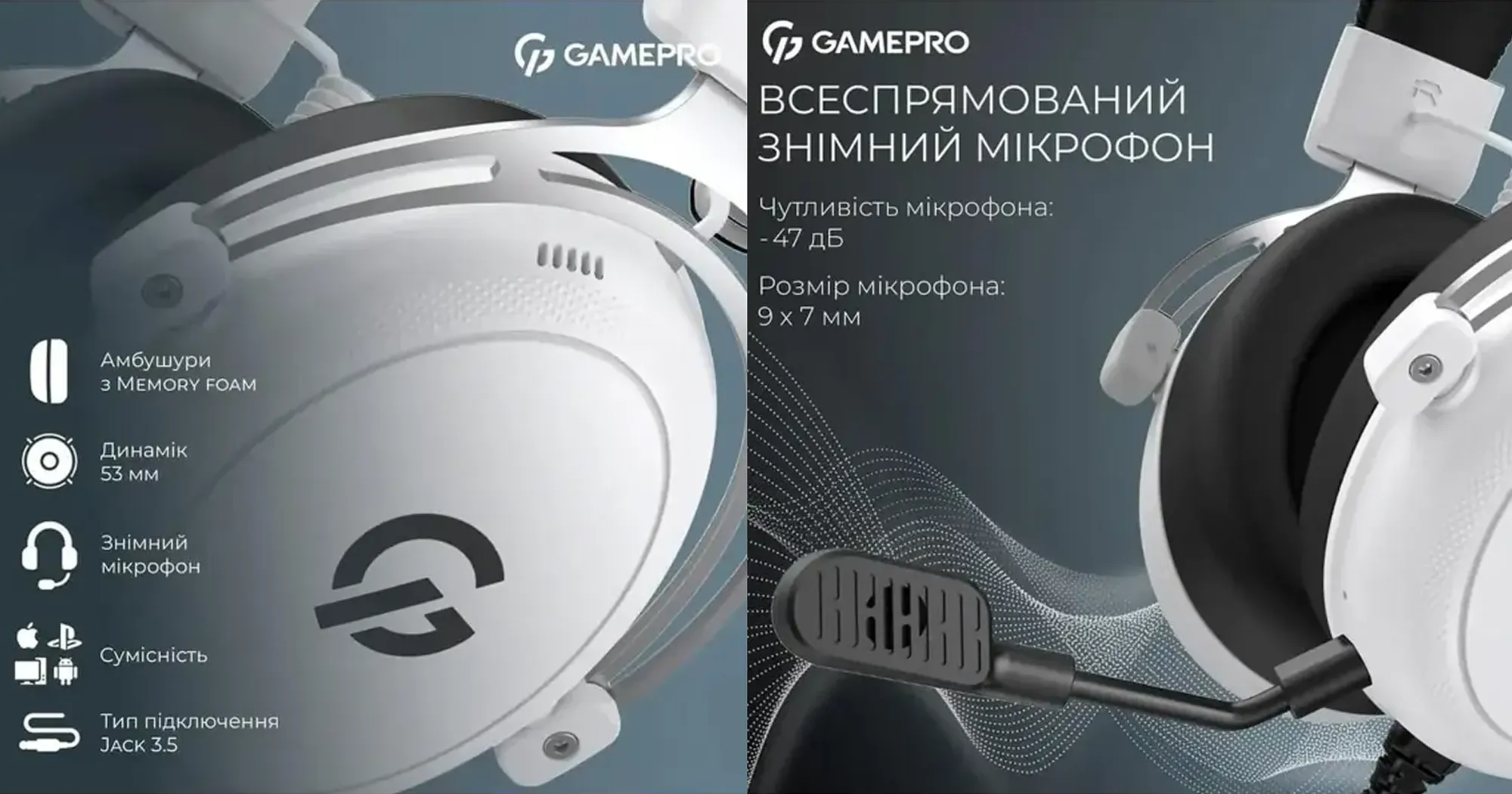 Гарнитура GamePro Asgard Skald HS850W (White) (HS850W) (UA)