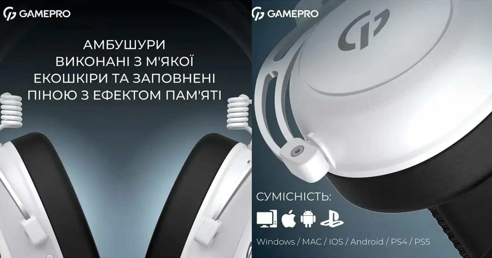 Гарнитура GamePro Asgard Skald HS850W (White) (HS850W) (UA)