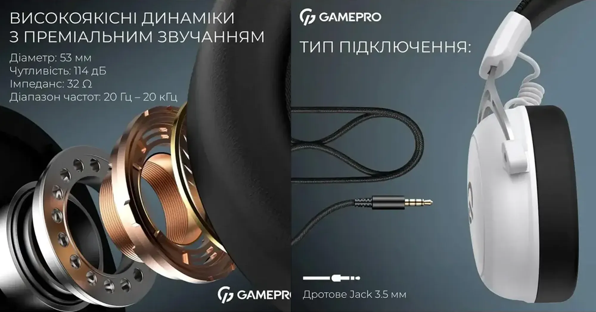 Гарнитура GamePro Asgard Skald HS850W (White) (HS850W) (UA)