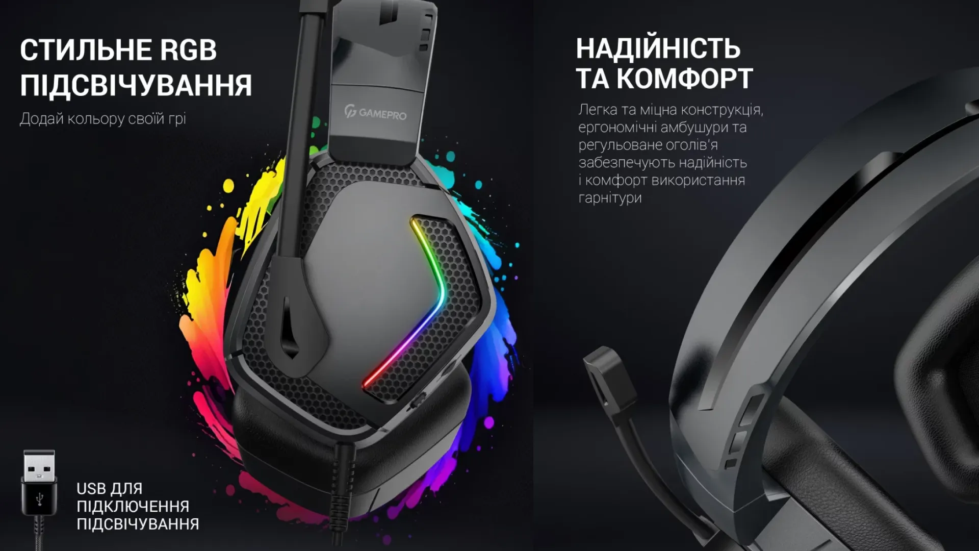 Гарнітура Gamepro HS605 (Black) (UA)