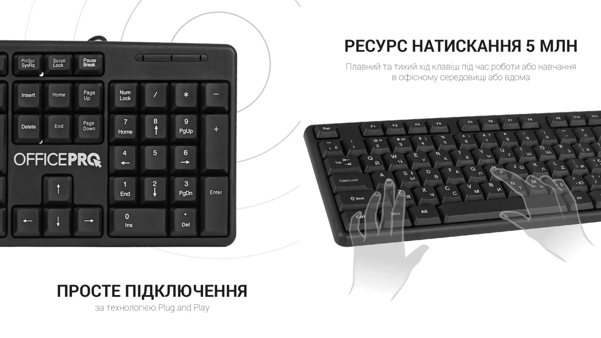 Клавиатура OfficePro SK166 (Black) (UA)
