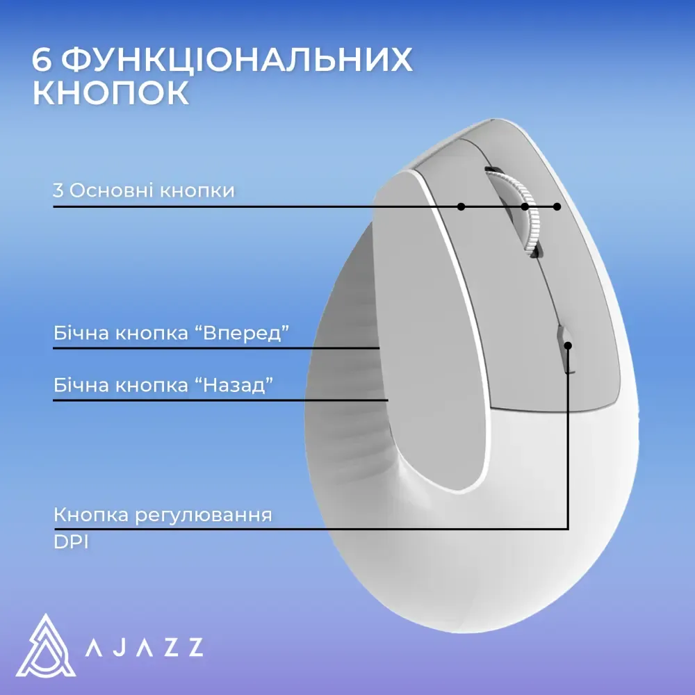Мышь Ajazz i300 (White) (i300-W) (UA)