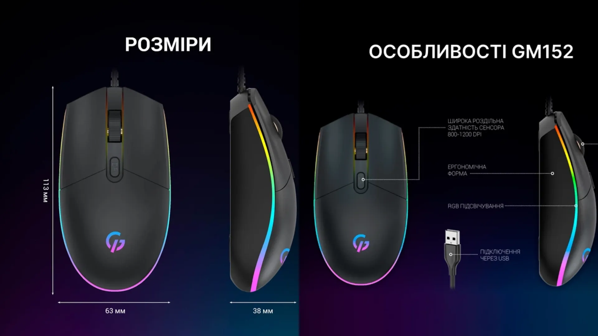 Миша GamePro GM152 (Black) (GM152) (UA)
