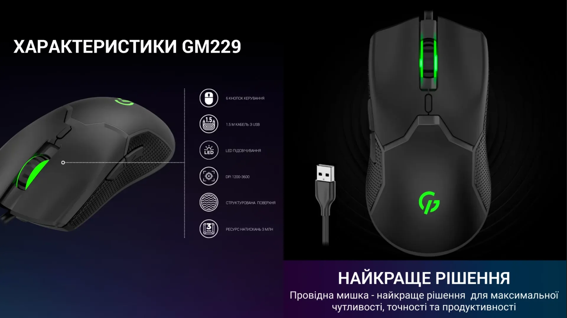 Миша GamePro GM229 (Black) (UA)