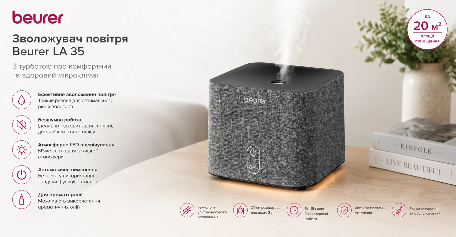 Увлажнитель воздуха Beurer LA 35 (Gray)