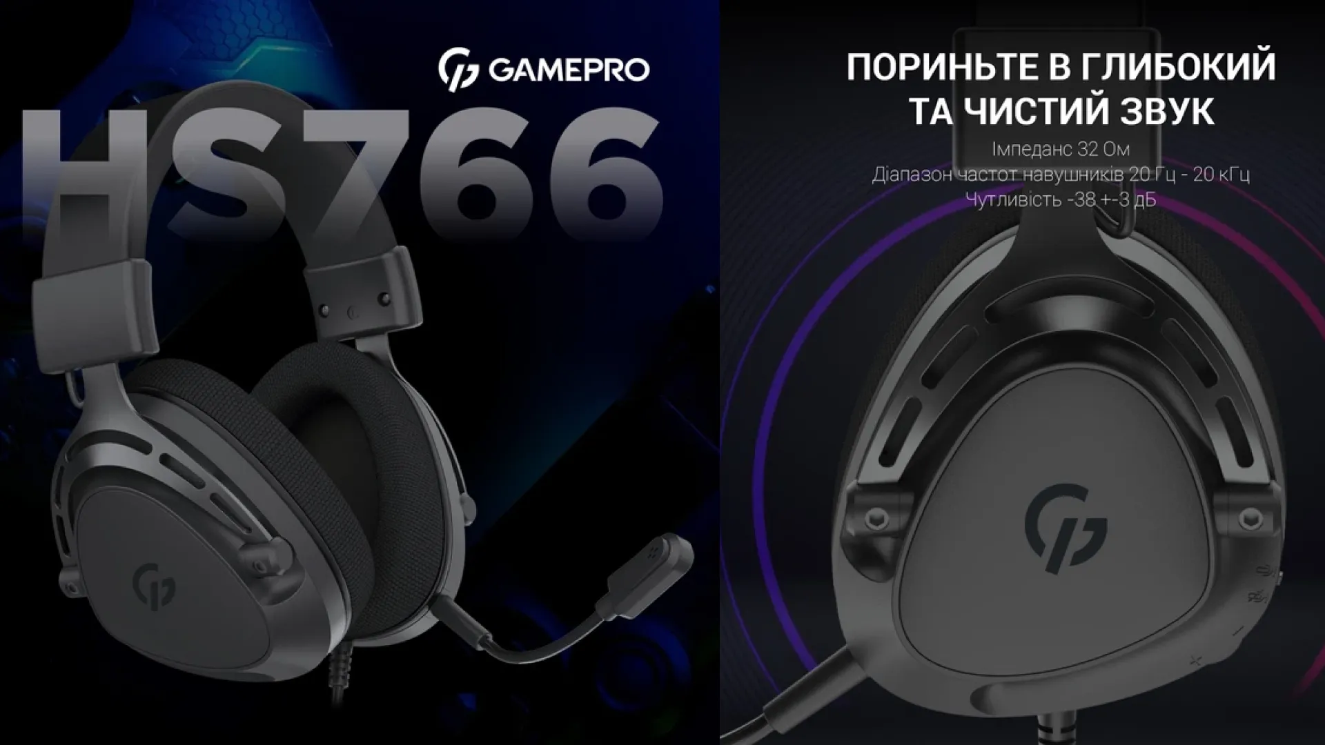 Гарнитура GamePro HS766 (Black) (HS766) (UA)