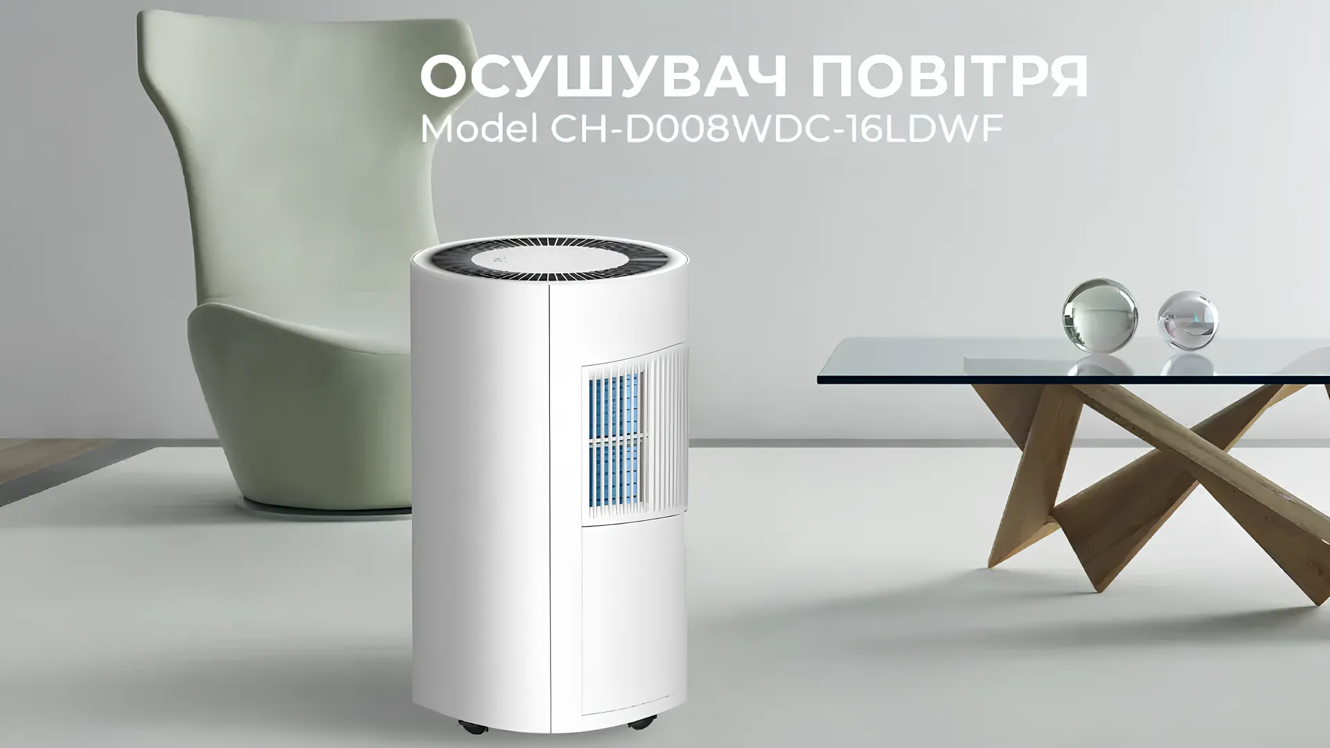 Осушувач повітря Cooper&amp;Hunter CH-D008WDC-16LDWF (White)