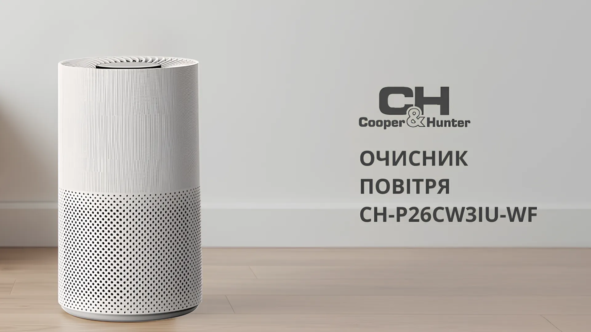 Очиститель воздуха Cooper&Hunter CH-P26CW3IU-WF (White)