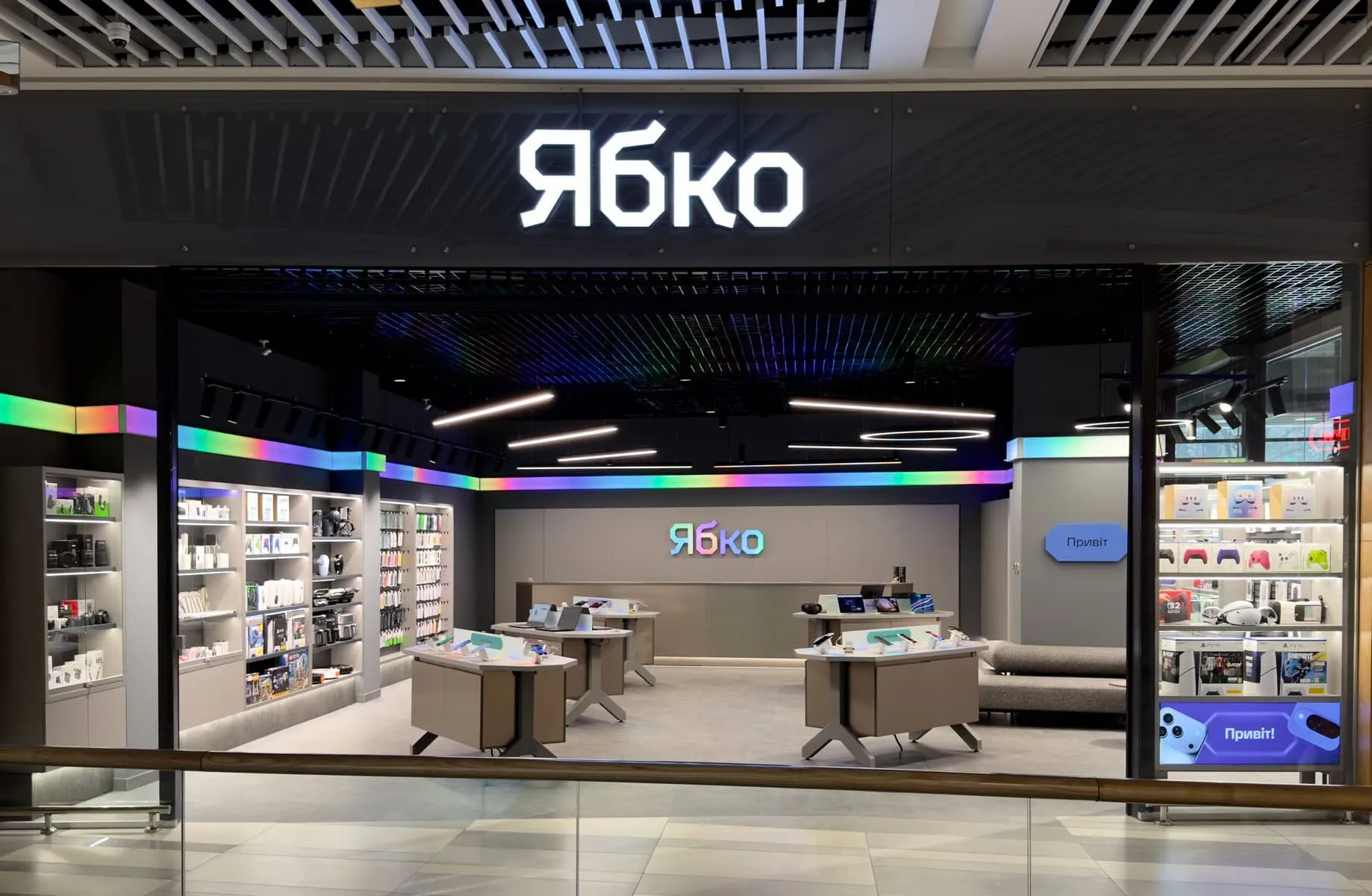 магазин Ябко
