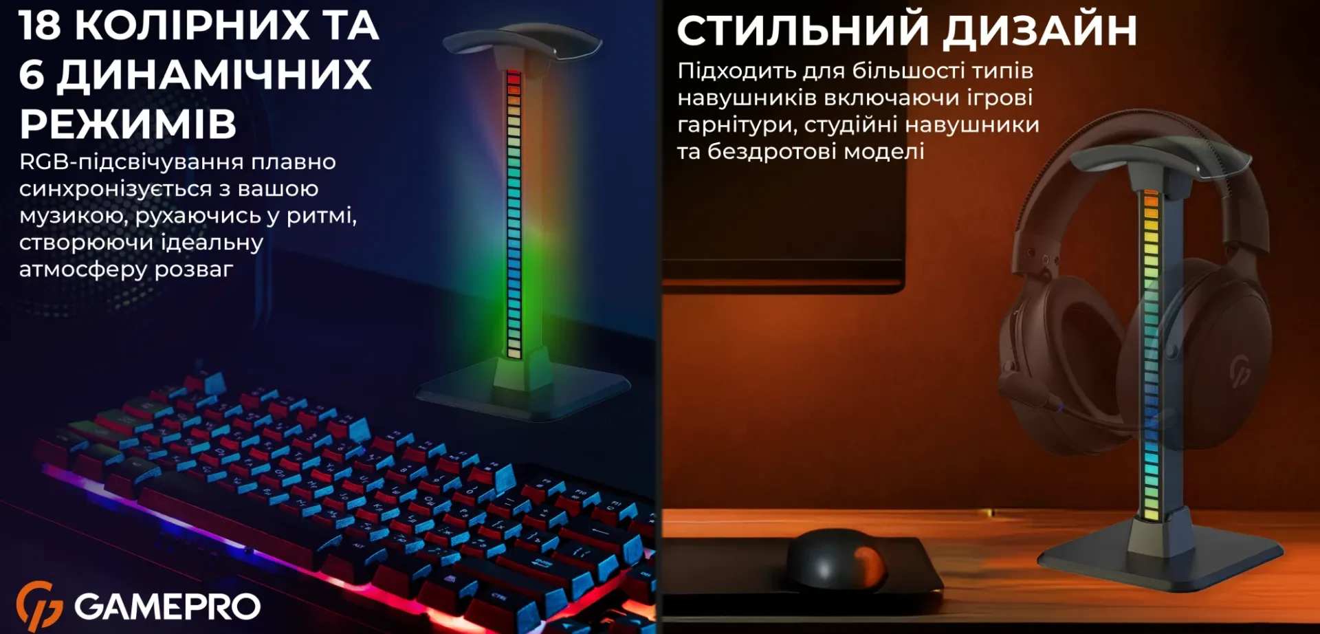 Підставка для навушників GamePro HSS430B (Black)
