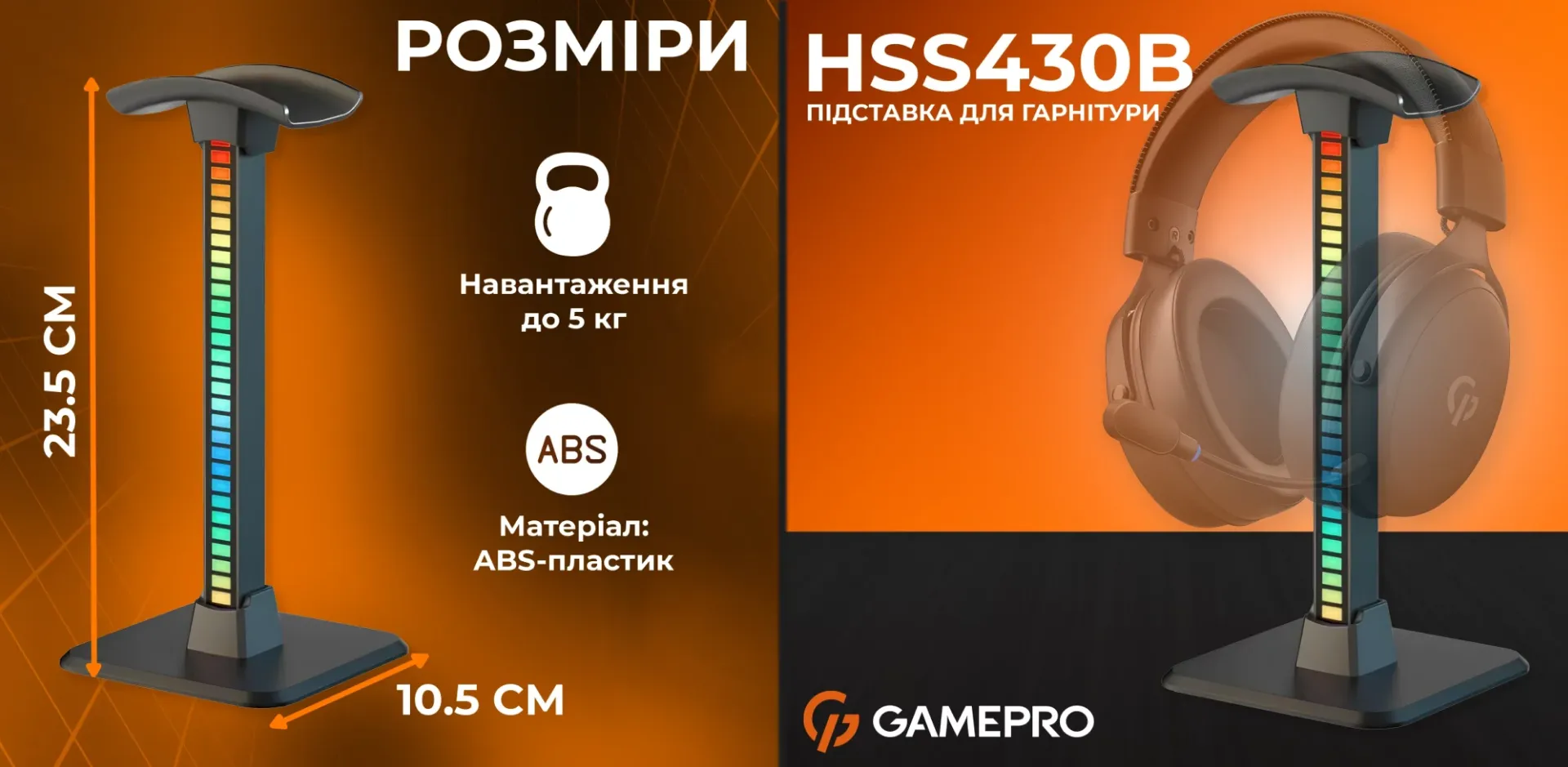 Підставка для навушників GamePro HSS430B (Black)