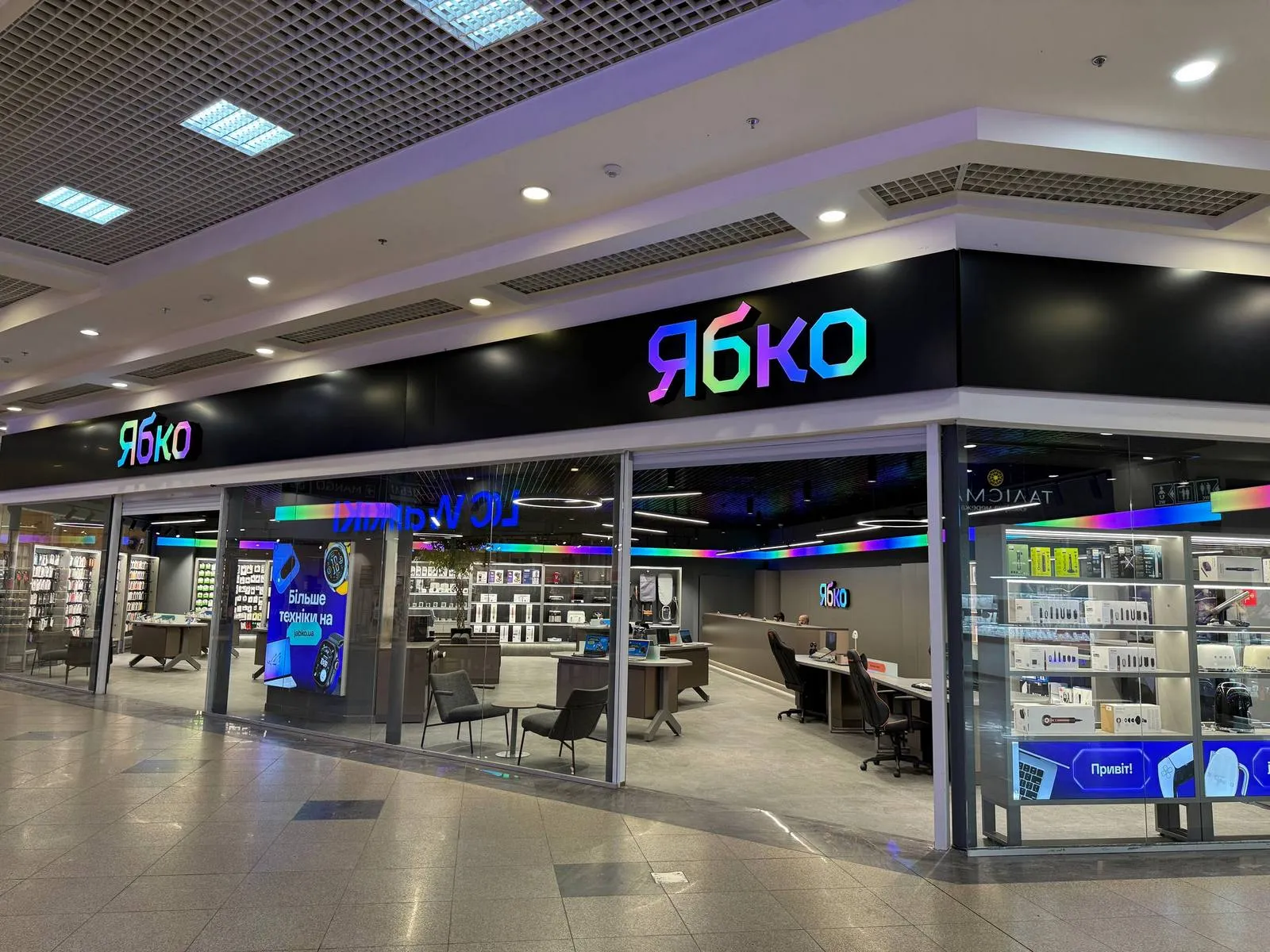 магазин Ябко