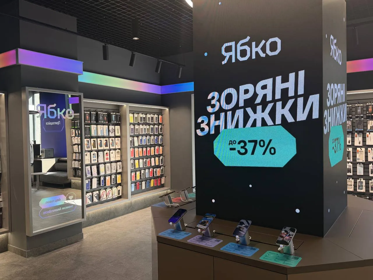 магазин Ябко