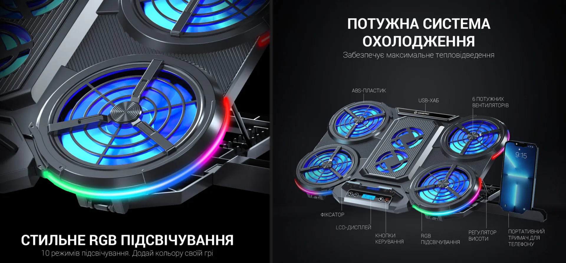 Підставка для охолодження ноутбука GamePro (CP770)