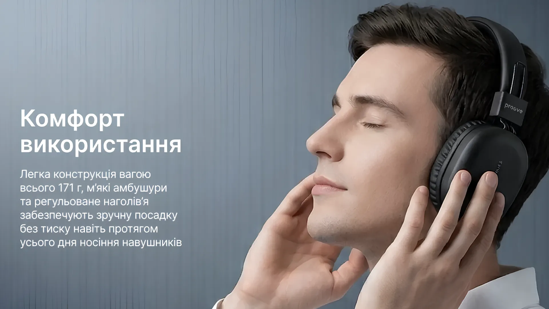 Наушники Proove Symphony Neo (APP) (White/Gray)