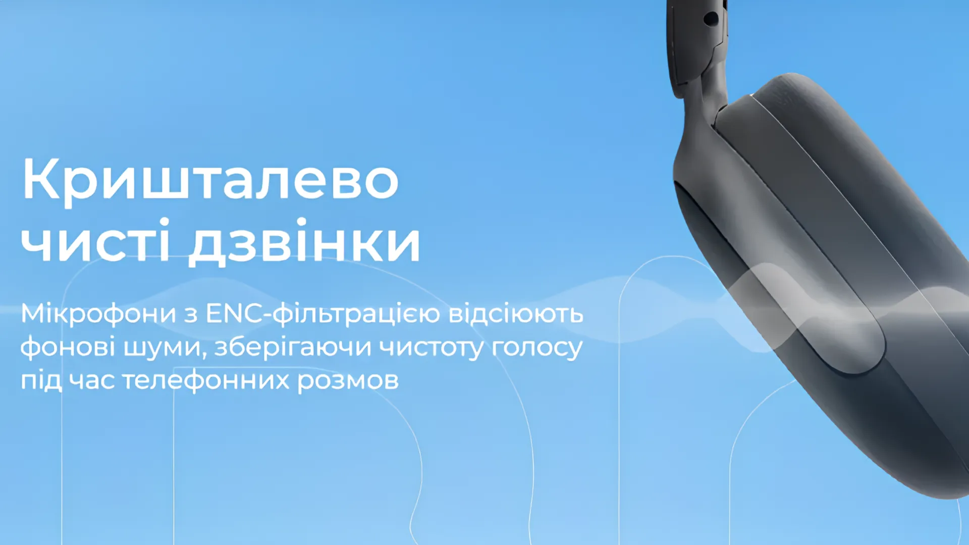 Наушники Proove Tender Pro with ANC (APP) (Black)