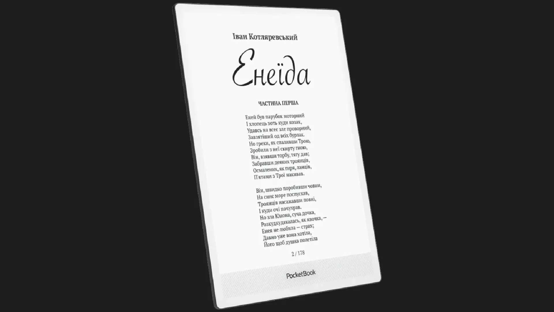 Електронна книга PocketBook 1030 (Matte Black) (PB1030-8-WW)