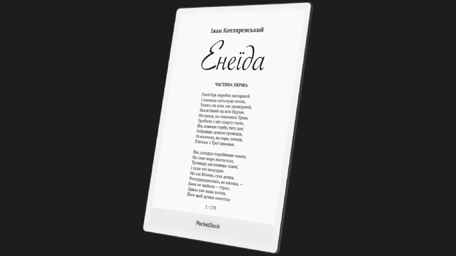 Електронна книга PocketBook 1030 (Matte Black) (PB1030-8-WW)