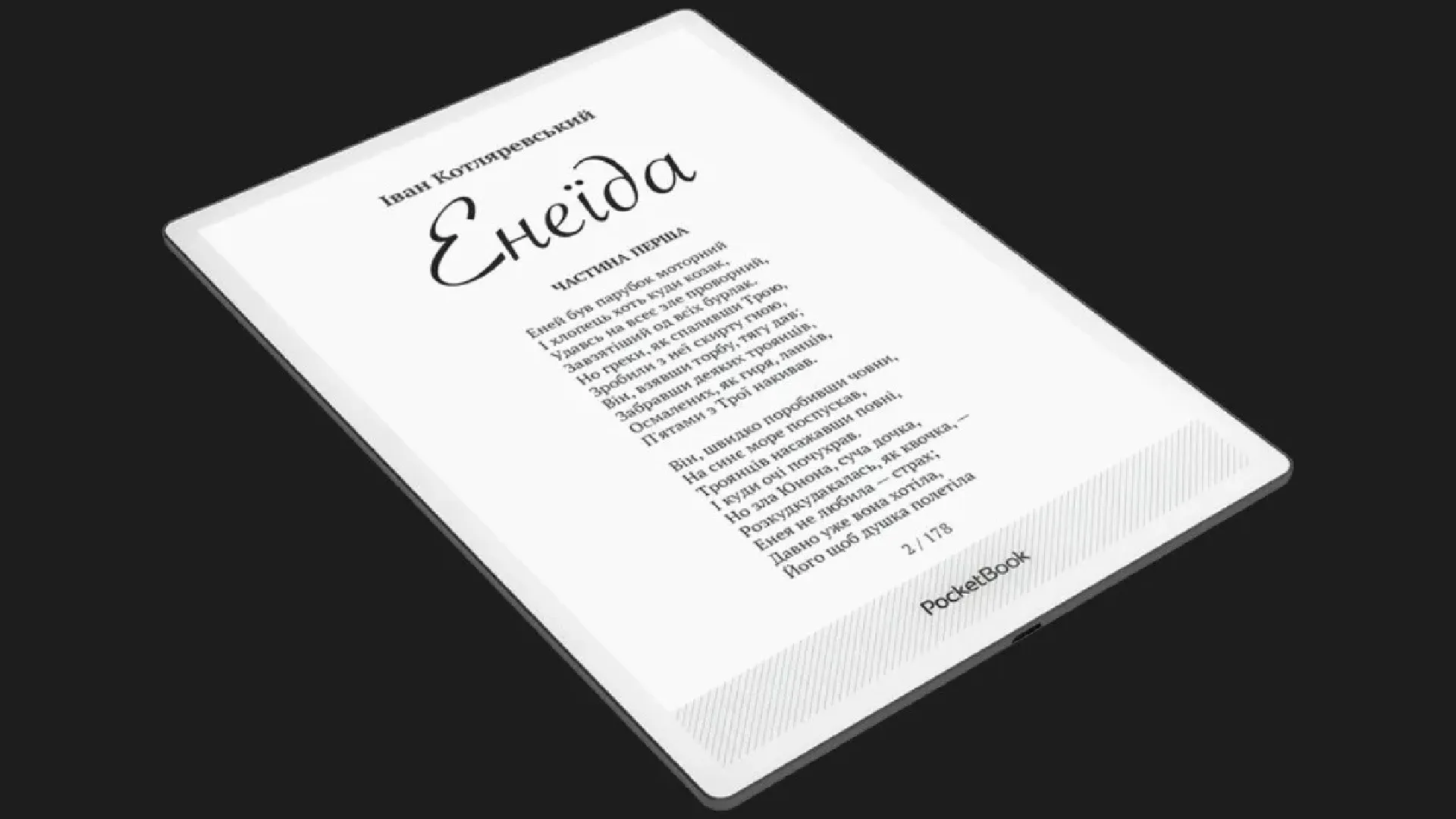 Електронна книга PocketBook 1030 (Matte Black) (PB1030-8-WW)