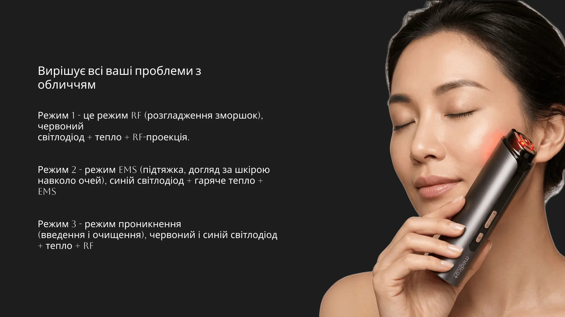 Микротоковый RF лифтинг-массажер MEDICA+ Skin Lifting PRO 10x (Brown)