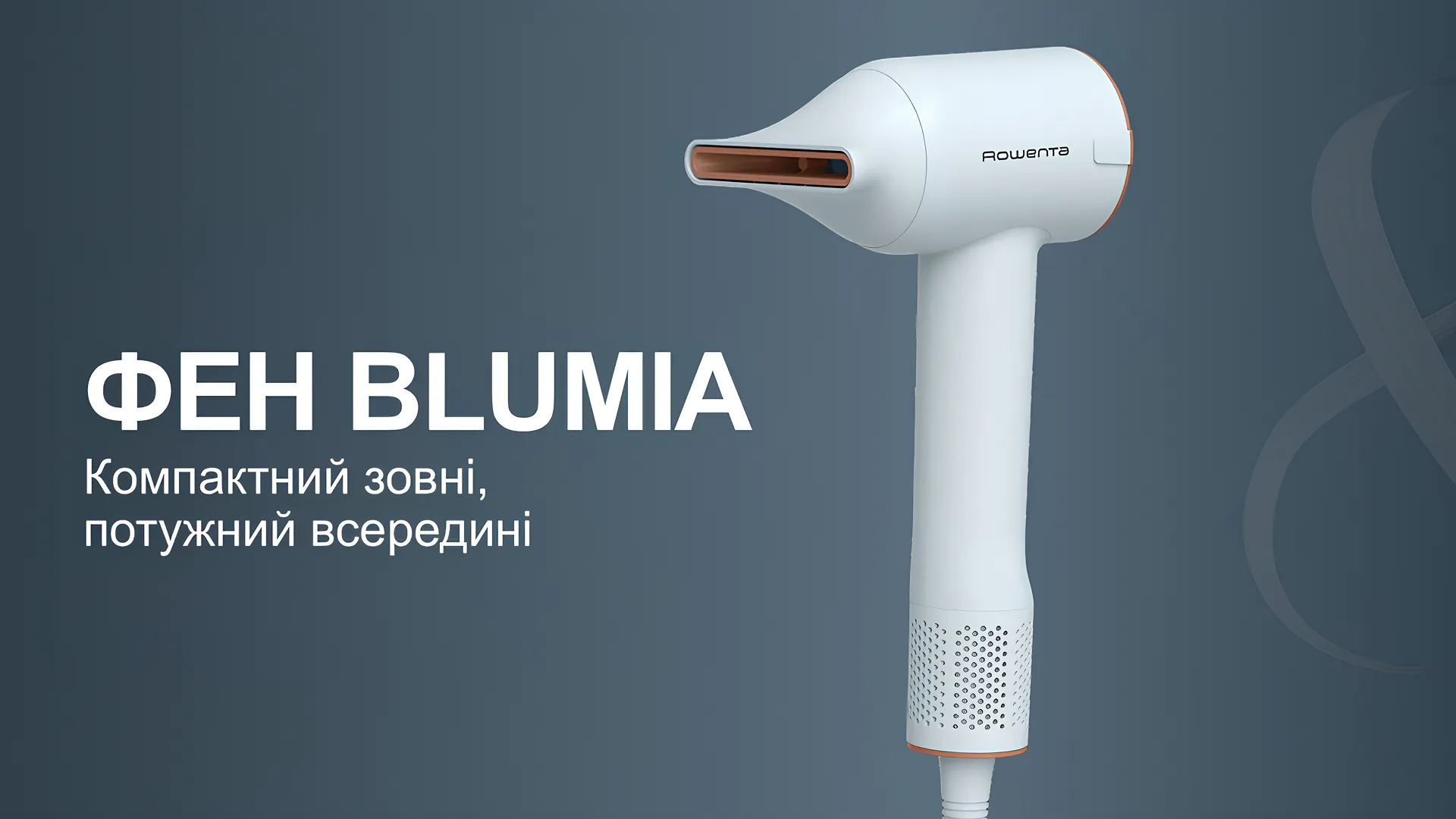 Фен Rowenta Blumia (Blue)