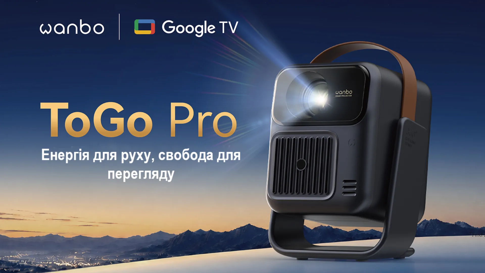 Портативный проектор Wanbo ToGo Pro