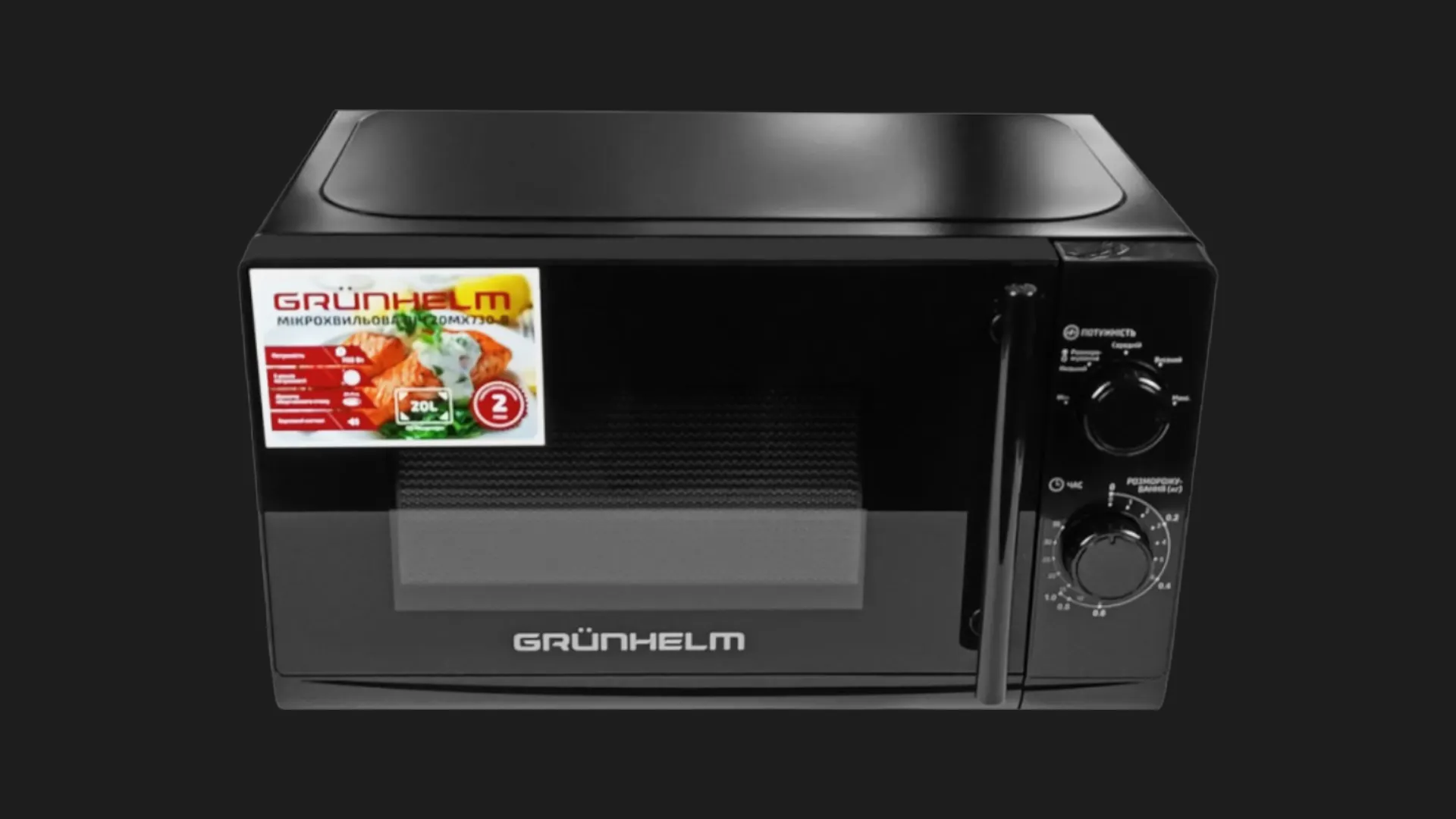 Мікрохвильова піч Grunhelm 20MX730-B (Black)