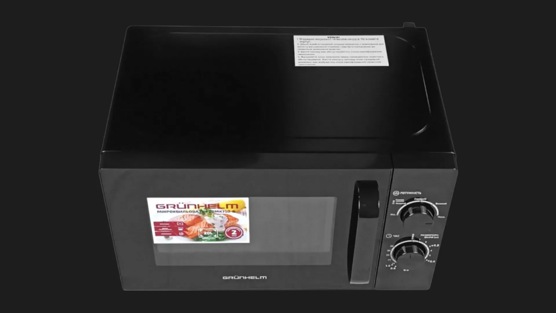 Мікрохвильова піч Grunhelm 20MX750-B (Black)