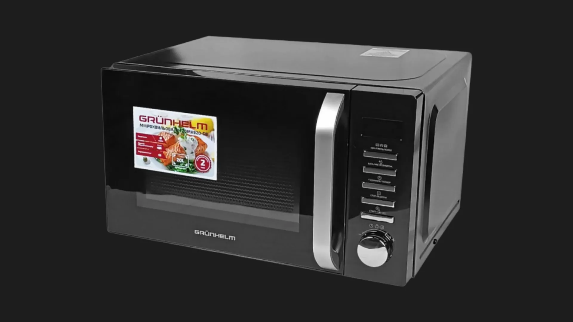 Мікрохвильова піч Grunhelm 20MX920-GB (Black)
