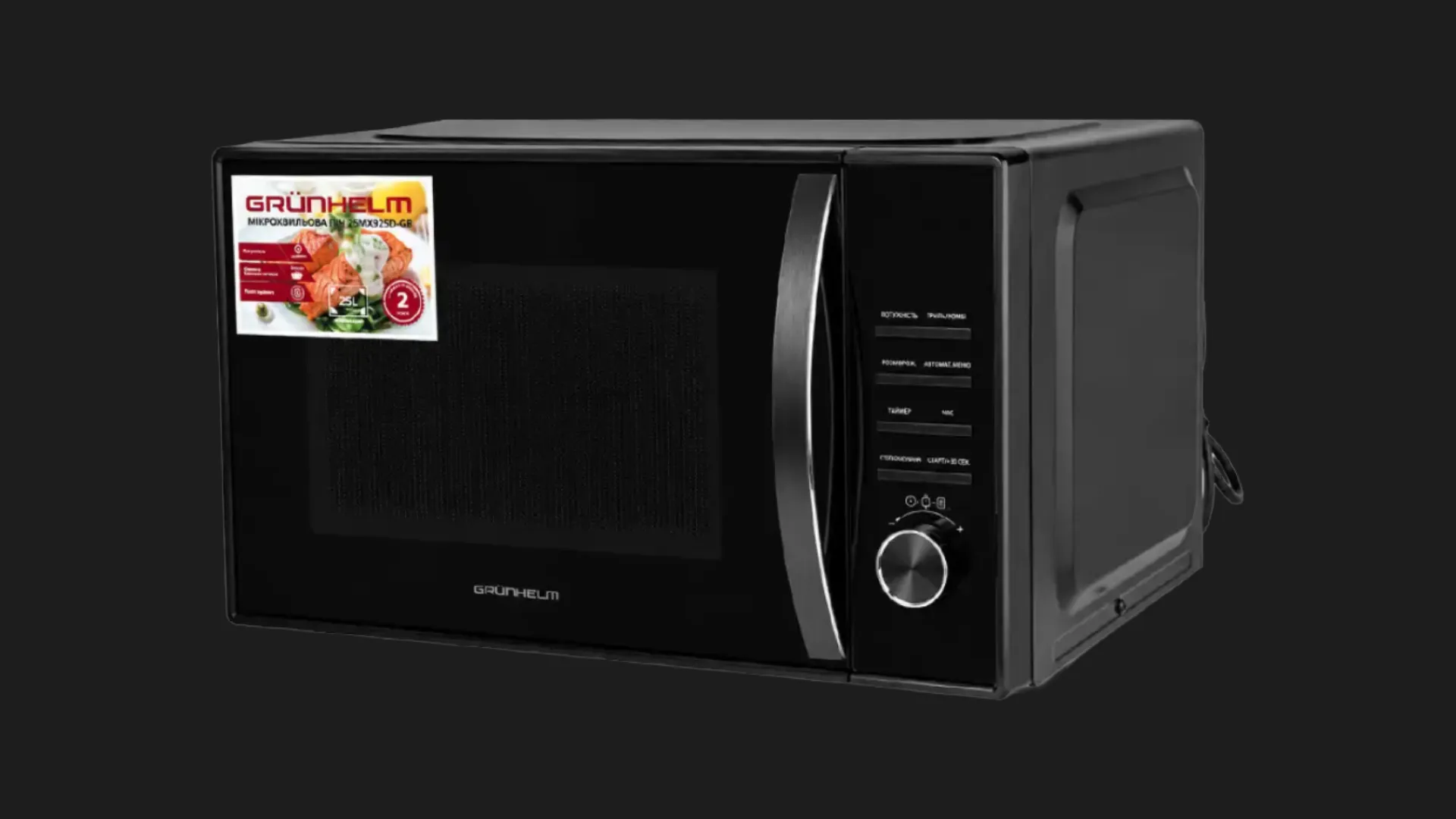 Мікрохвильова піч Grunhelm 25MX925D-GB (Black)
