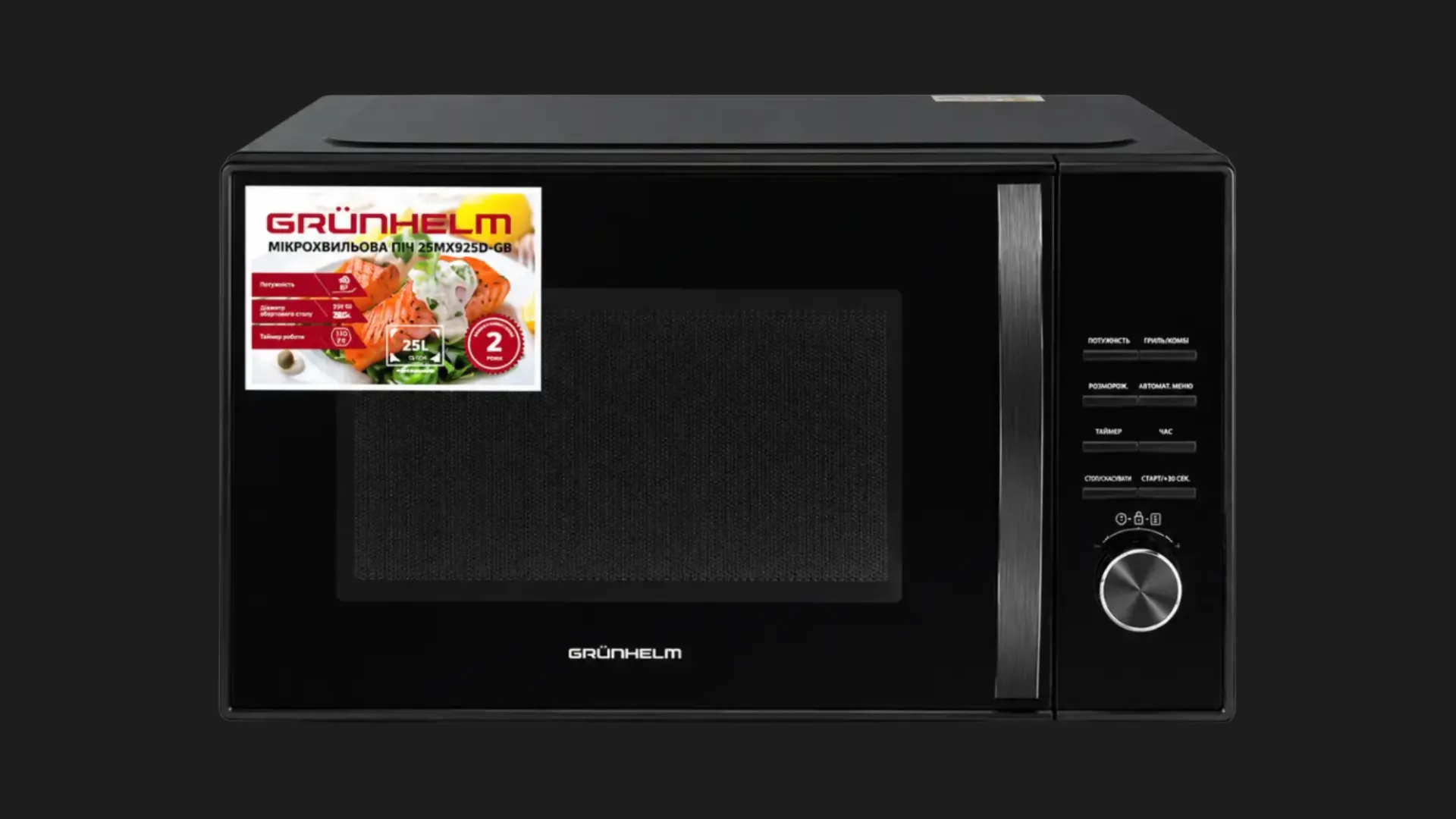 Мікрохвильова піч Grunhelm 25MX925D-GB (Black)