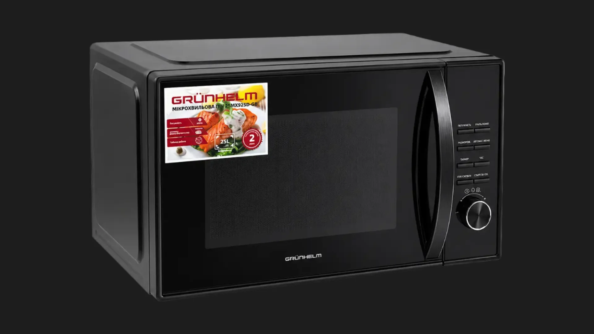 Мікрохвильова піч Grunhelm 25MX925D-GB (Black)