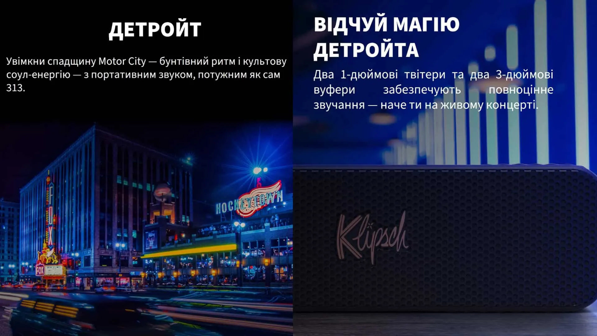 Портативна акустика Klipsch Detroit (Black) (1072202)