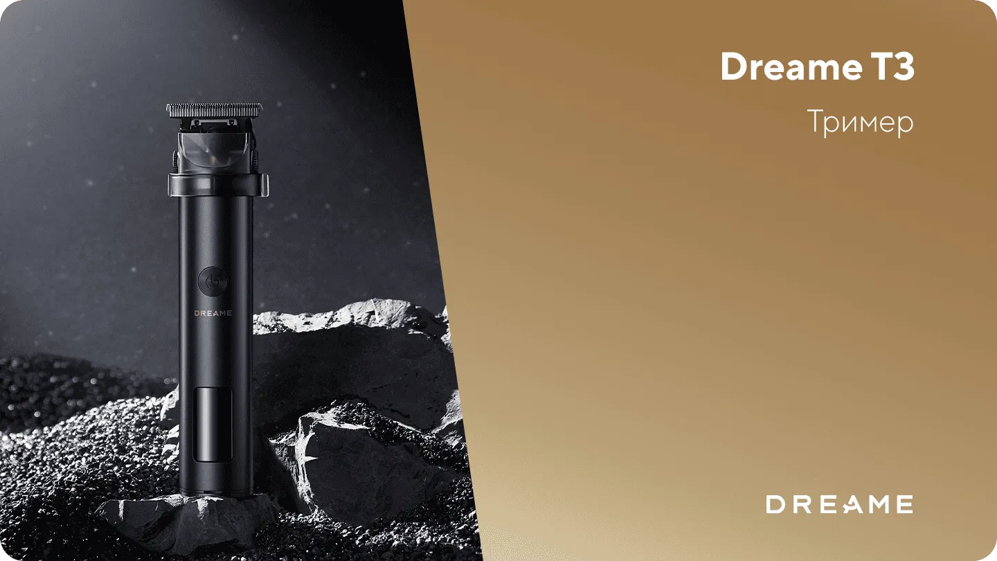 Триммер Dreame T3 (Black)