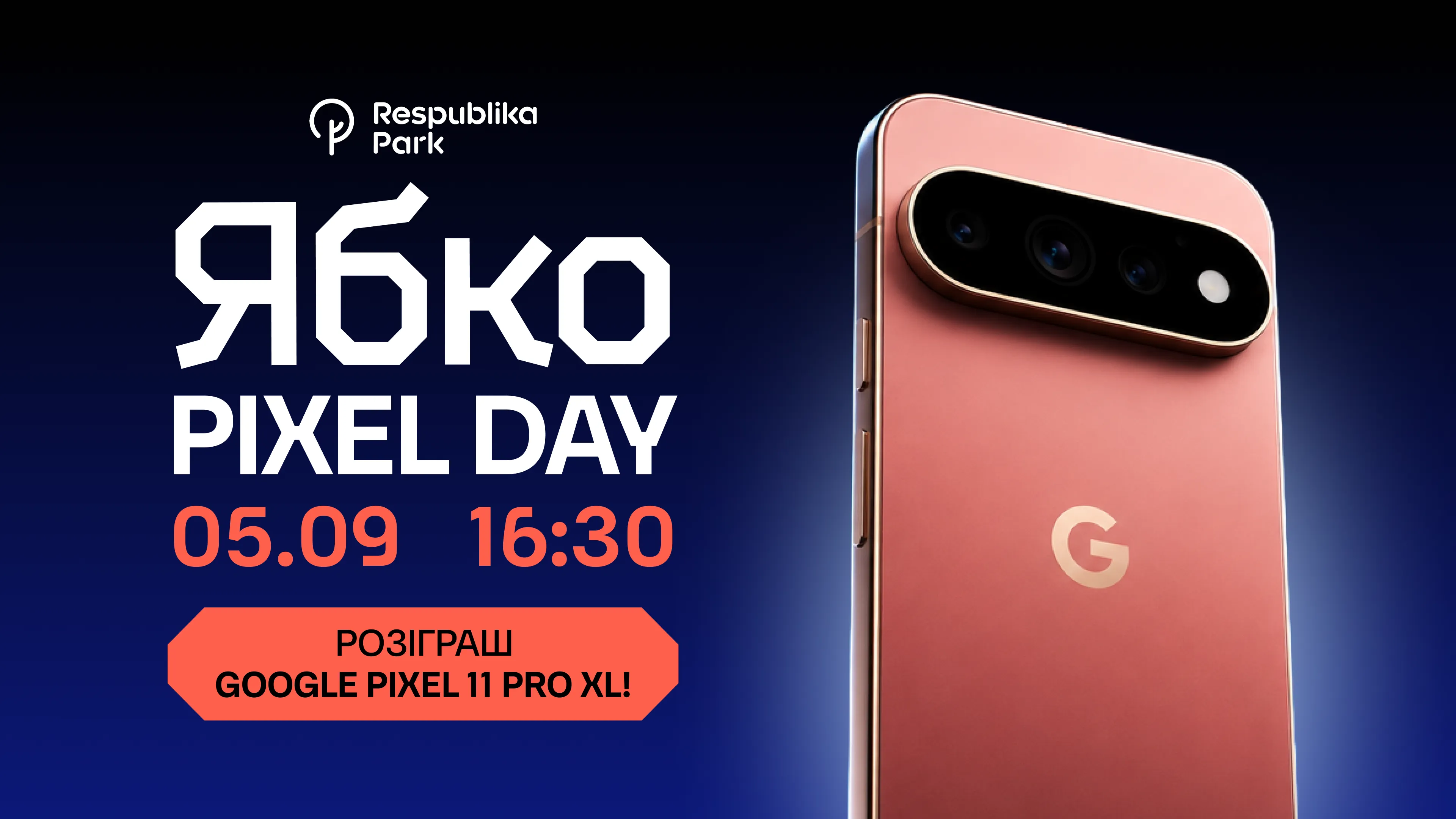 Google Pixel Day від Ябко у ТРЦ “Respublika Park”