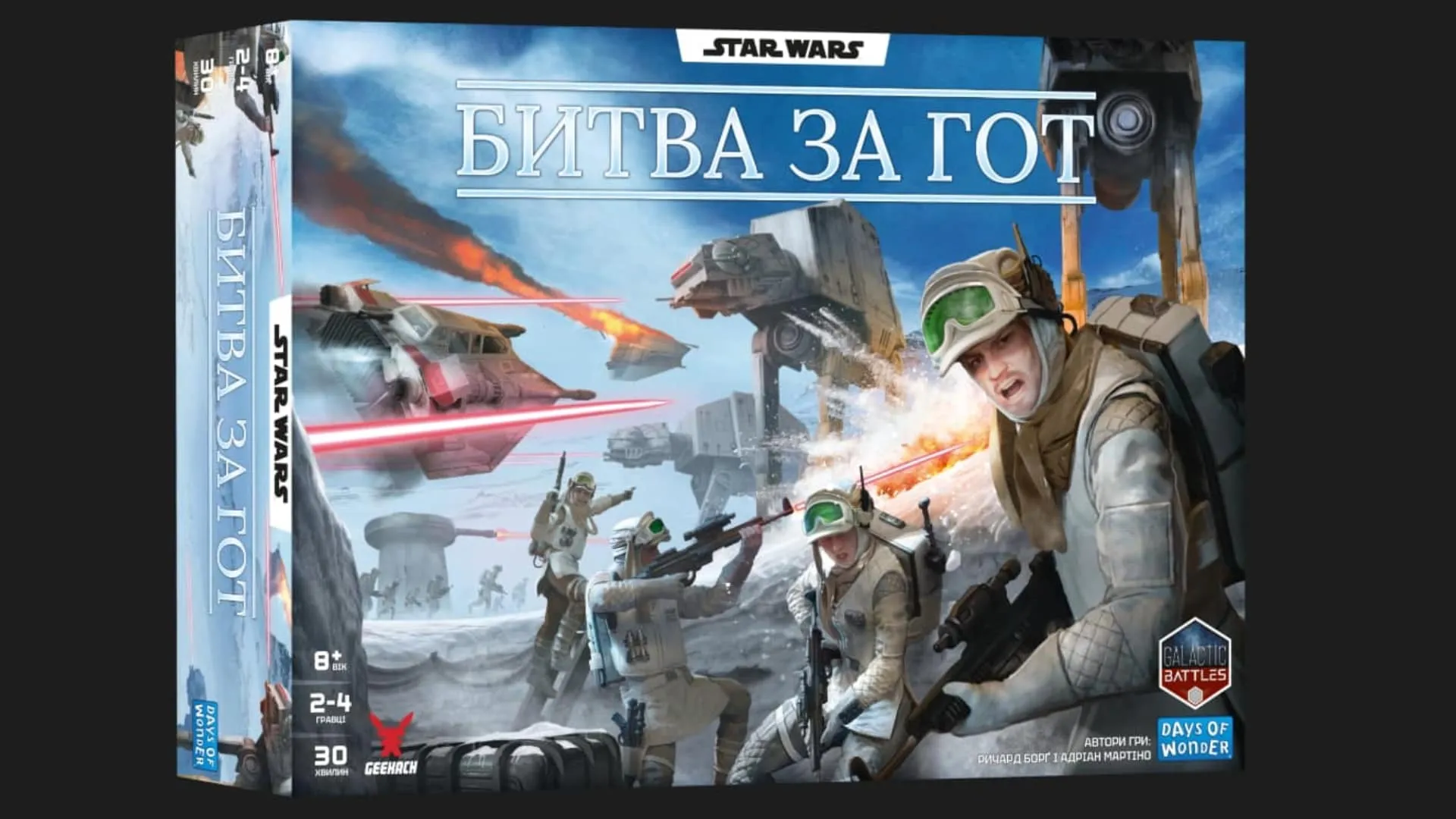 Настільна гра Geekach Games Зоряні війни. Битва за Гот (Star Wars: Battle of Hoth) (GKCH0269)