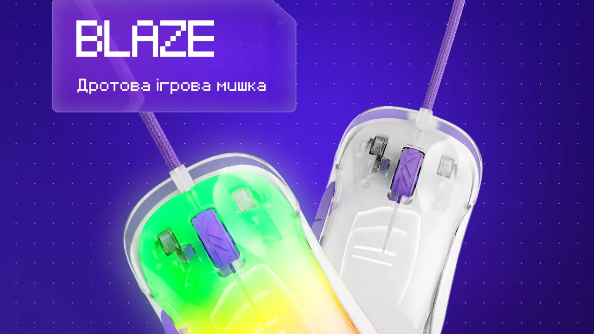 Проводная игровая мышь Proove Gaming Blaze (Black/Purple) (UA)