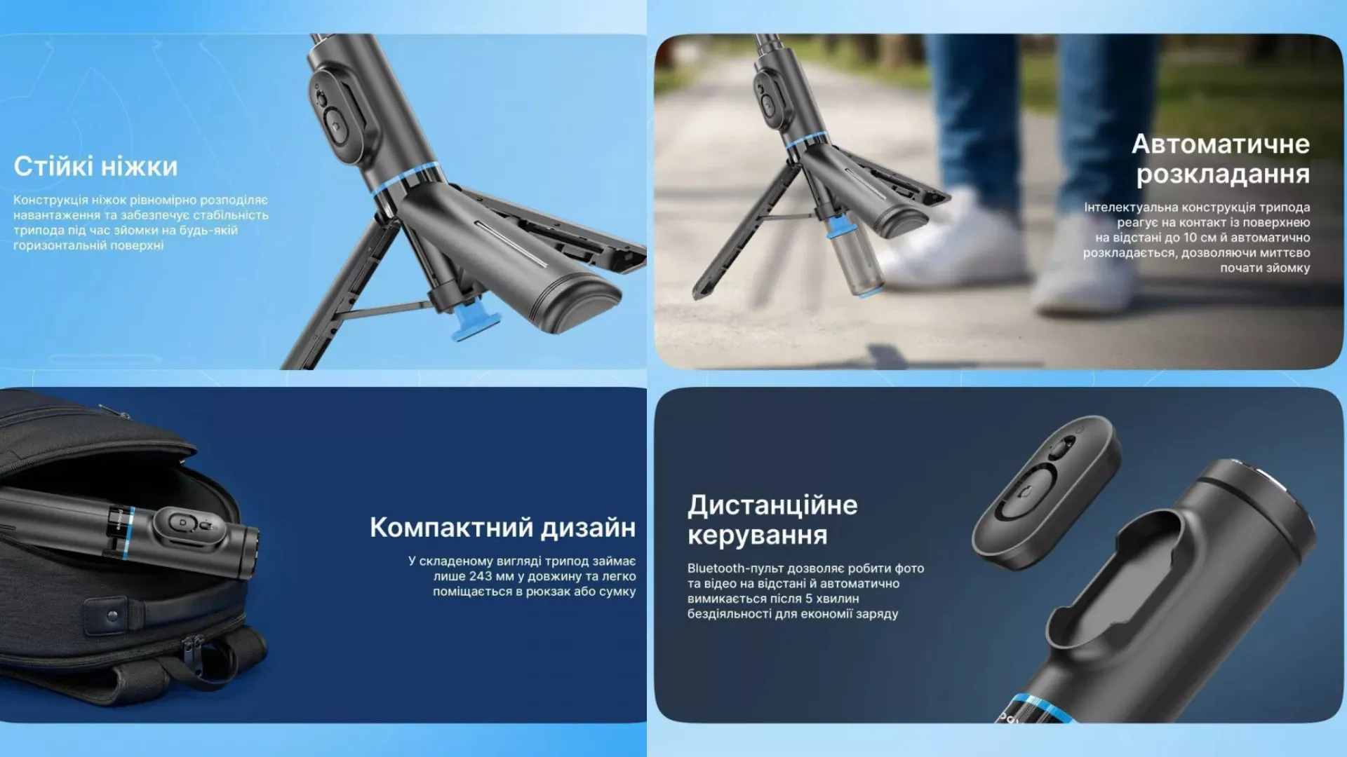 Трипод Proove DropStop Mini (730mm)