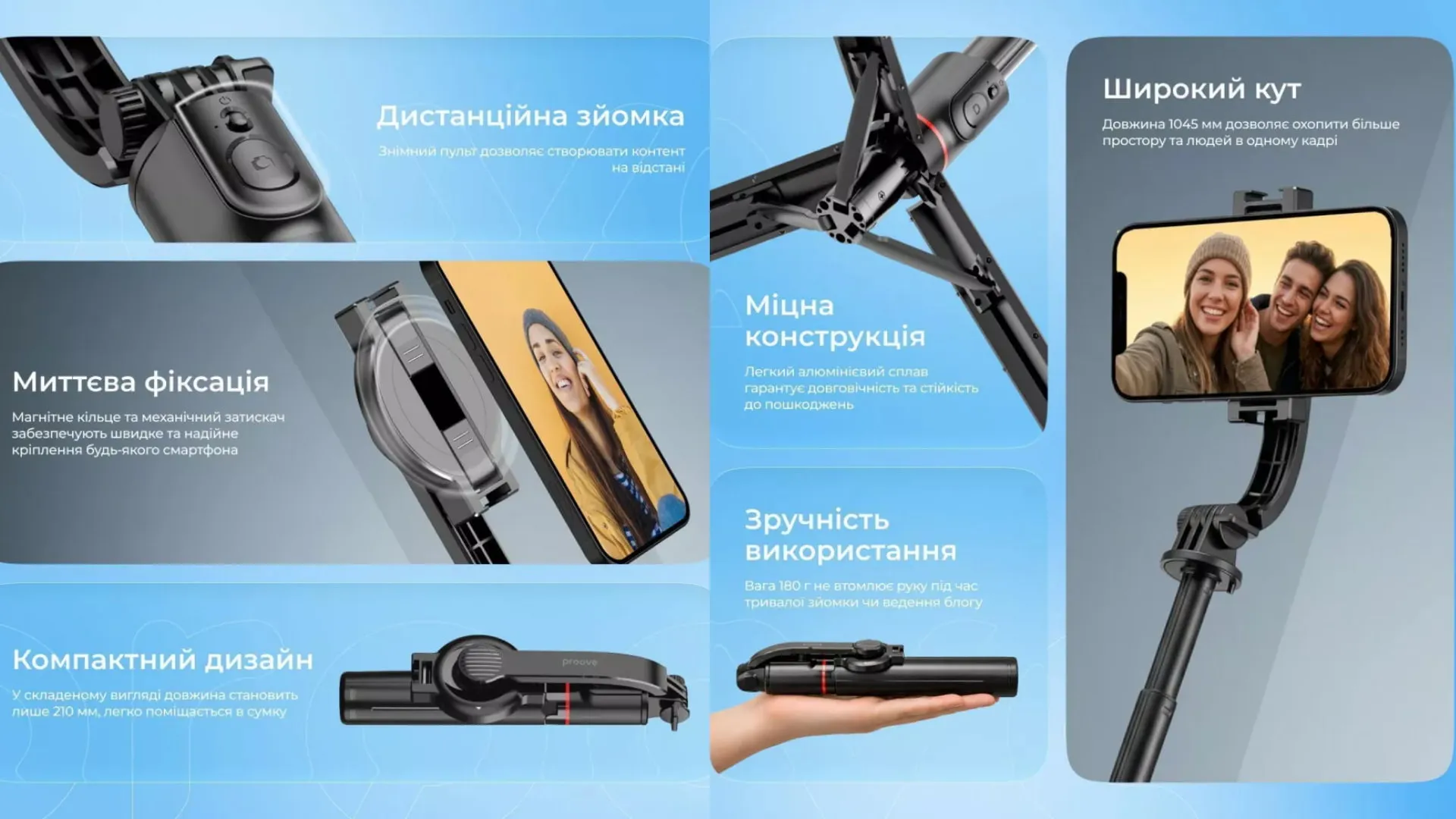 Трипод Proove Magnet Stick Plus (1045mm)