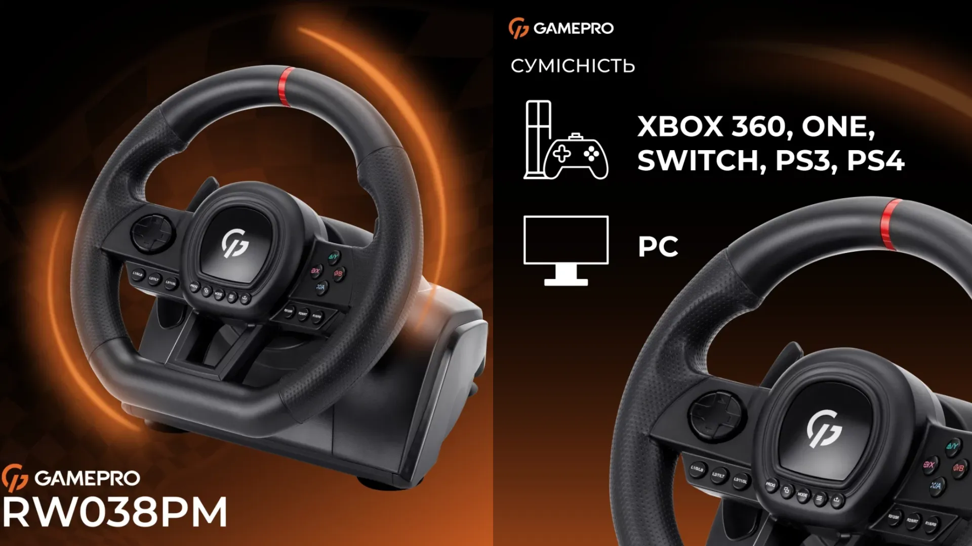 Комплект (руль, педали, КПП) GamePro RW038PM (Black) (UA)