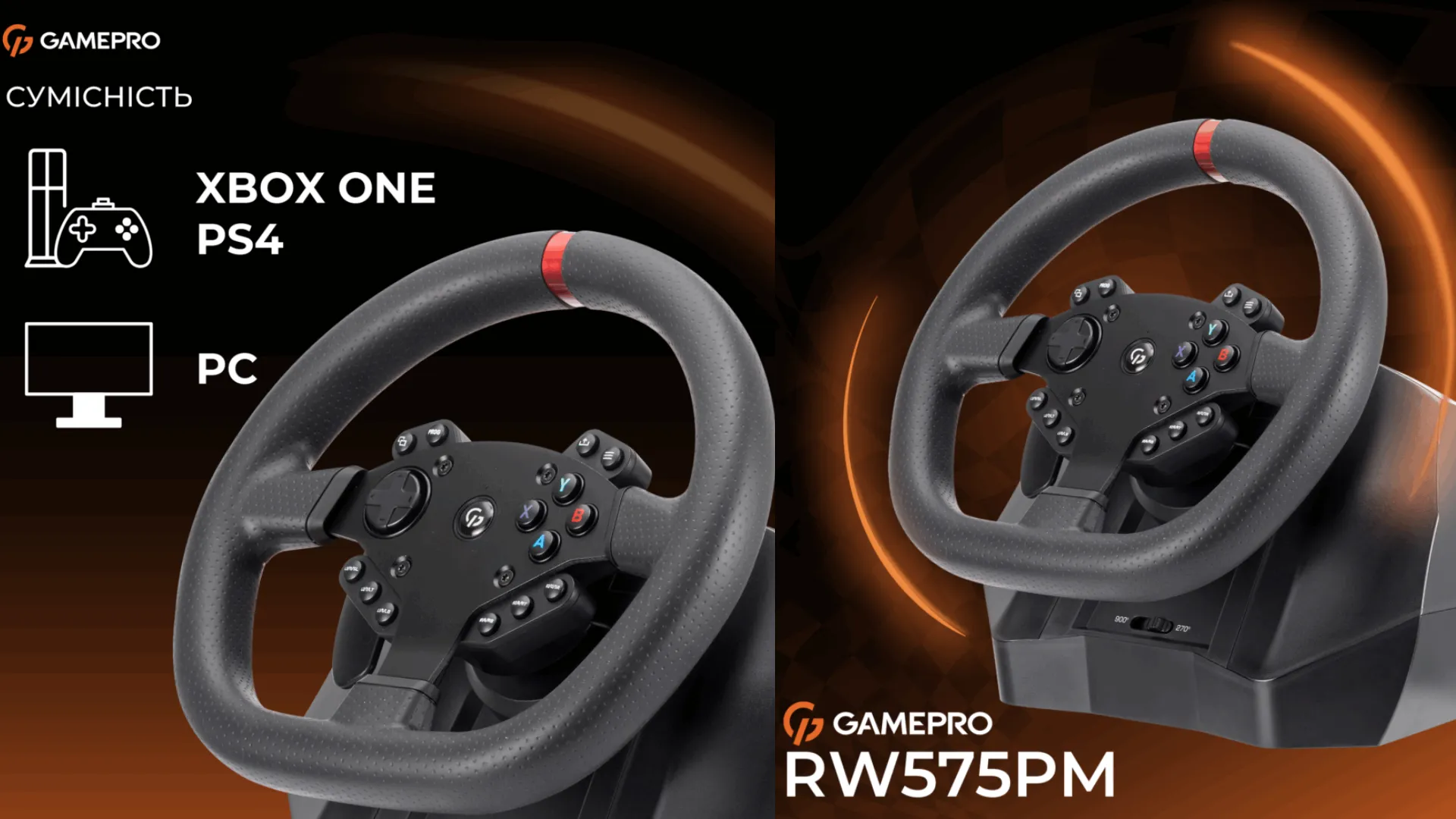 Комплект (кермо, педалі, КПП) GamePro RW575PM (Black) (UA)