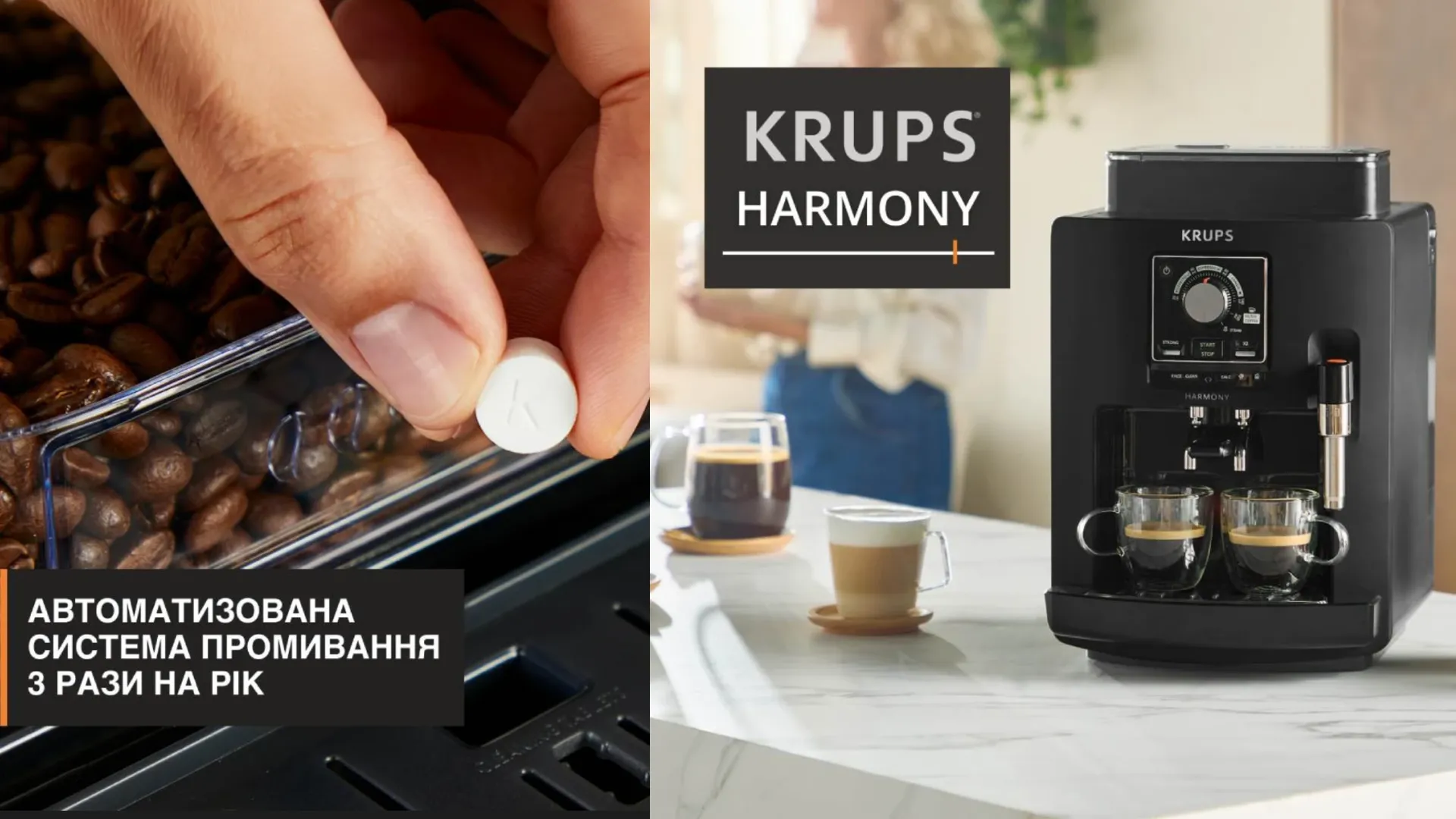 Кавомашина Krups Harmony EA5088E0 (Black)