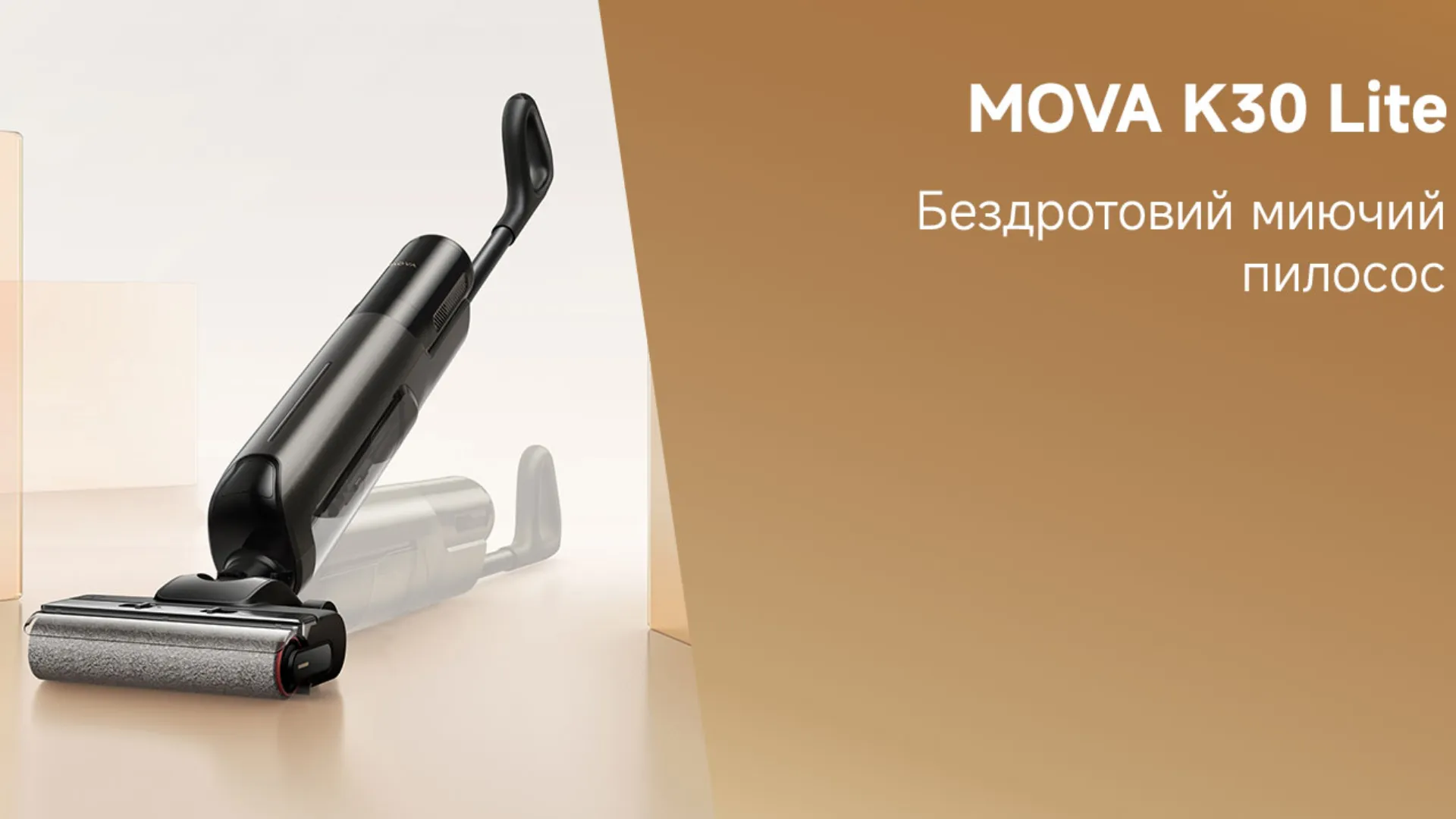 Акумуляторний пилосос Mova K30 Lite (Black)