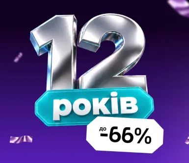 Нам 12 років! Даруємо Мрійникам знижки до 66%