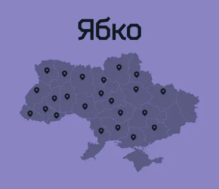 Компания «Ябко»: результаты первого полугодия 2026 года