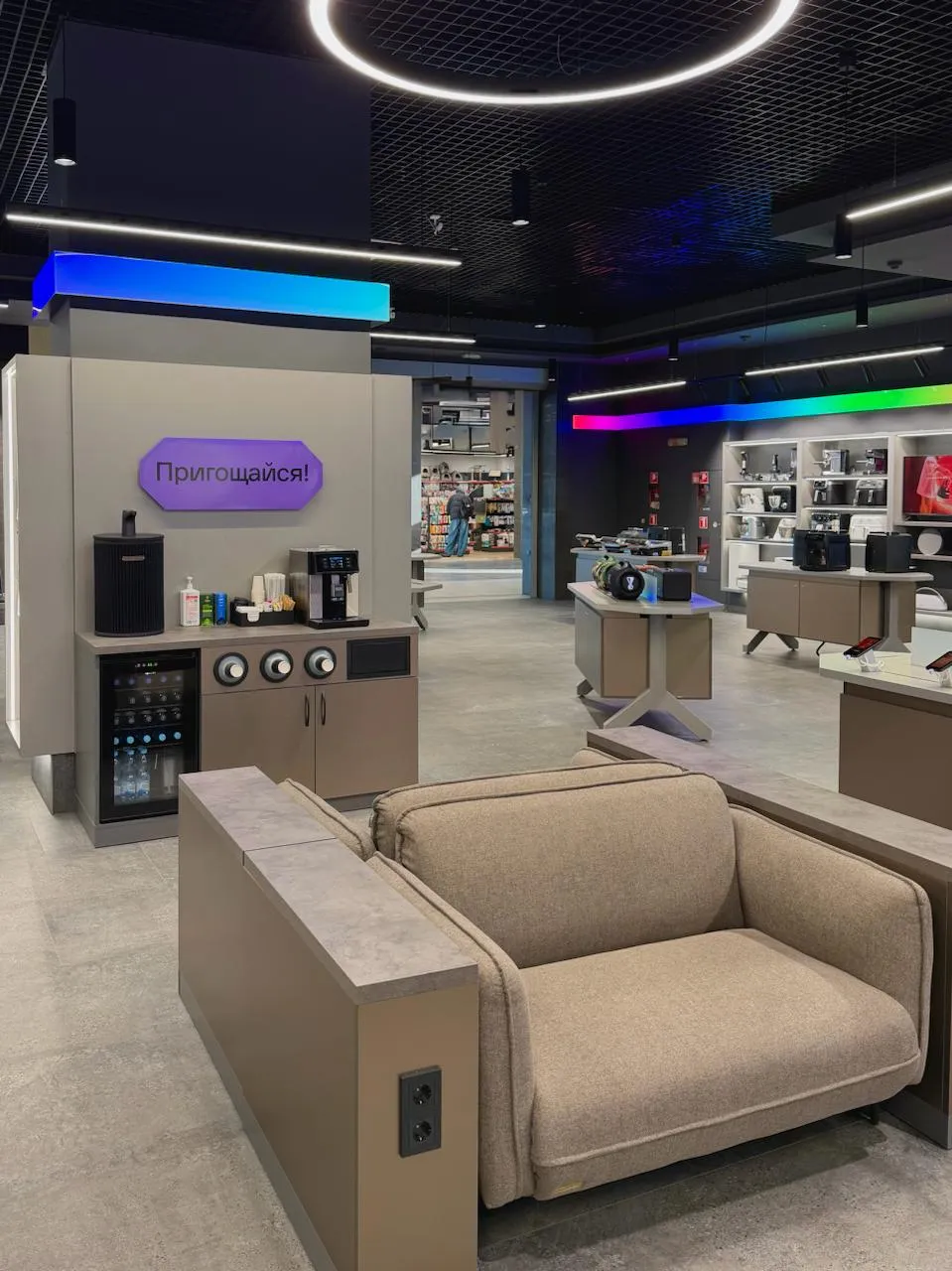 Ябко — місце, де можна підзарядитись