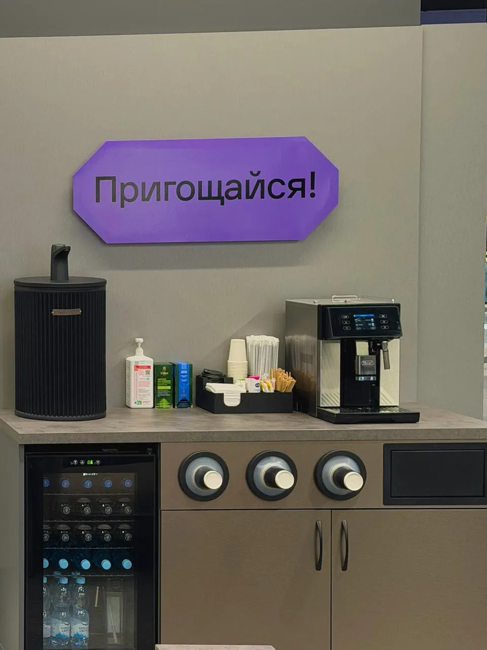 Ябко — місце, де можна підзарядитись