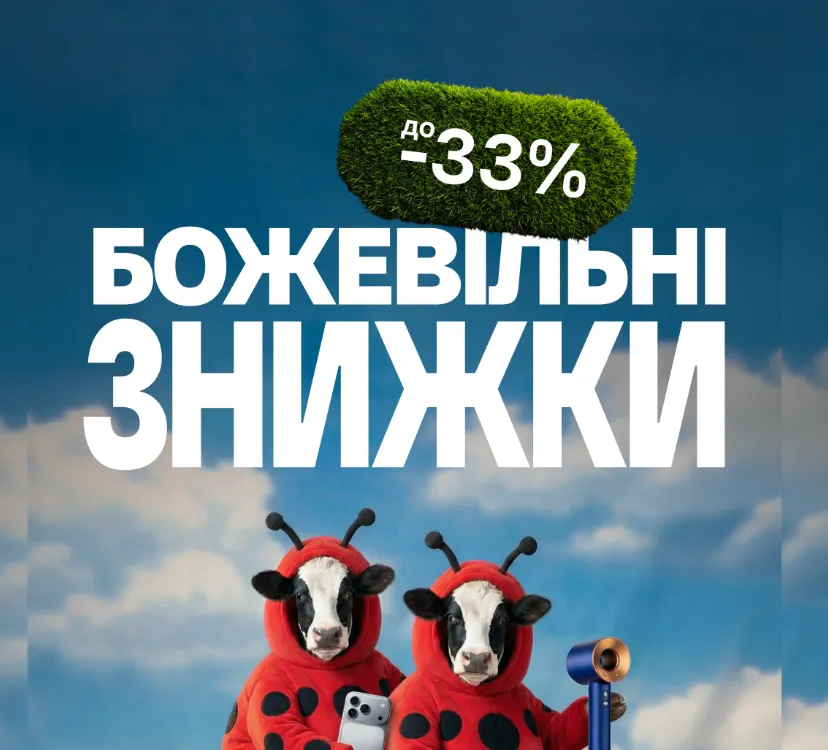 Безумные скидки в Ябко