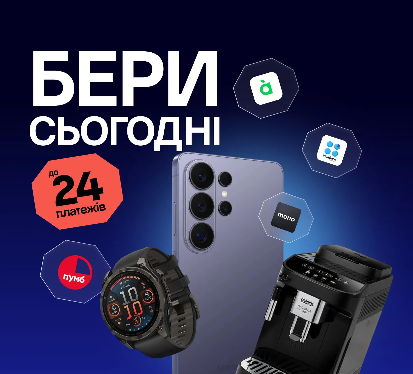 Акційна Оплата Частинами
