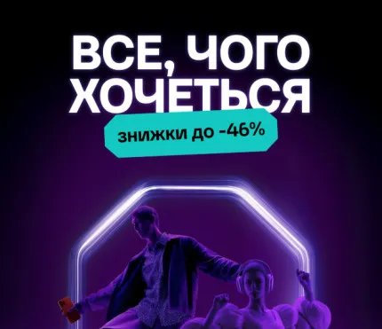 Ябко: все чего хочется